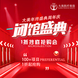 医美整形电商项目图 