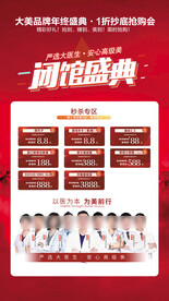 医美整形促销卡项