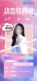 医美整形幼态脸 