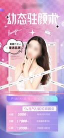 医美整形幼态脸U区