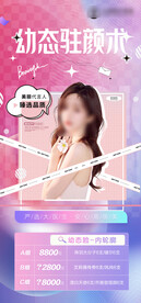 医美整形幼态脸内轮廓