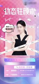 医美整形幼态脸外轮廓固定