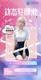 医美整形幼态脸耳基底