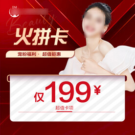 医美整形电商项目图