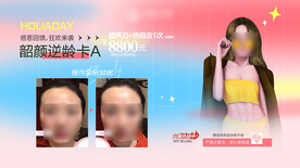 医美整形美颜卡面部抗衰