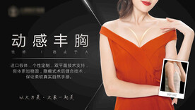 医美整形丰胸案例