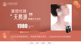 医美活动政策卡项