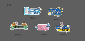 胶原小17 手举牌 广告牌