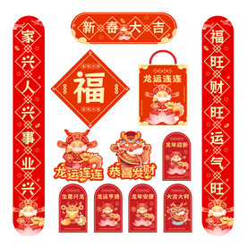春节对联红包福字