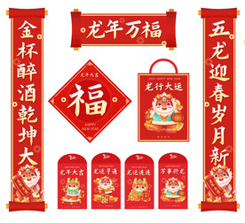 春节对联红包福字