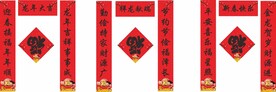 龙年对联 春联