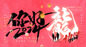 圣诞 元旦 春节