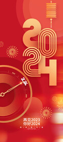 新年海报