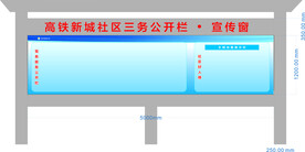 户外不锈钢宣传栏