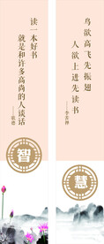 图书室文化标语