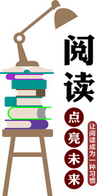 阅读点亮未来