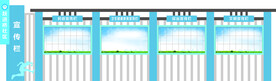 户外宣传长廊