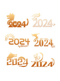 龙年字体