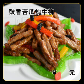 豉香苦瓜炒牛柳