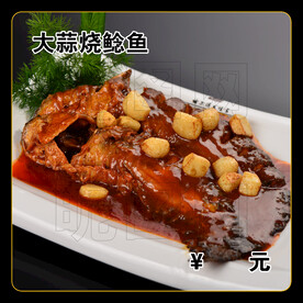 大蒜烧鲶鱼
