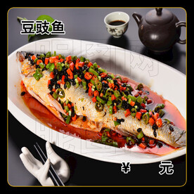 豆豉鱼