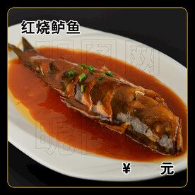 红烧鲈鱼