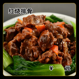 红烧排骨