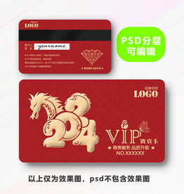 龙年会员卡