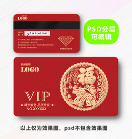 龙年会员卡