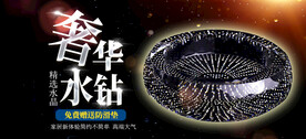 精美烟灰缸海报