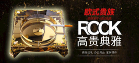 烟灰缸海报banner