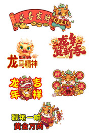 龙年举牌