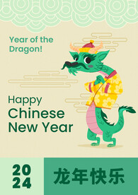 龙年春节海报