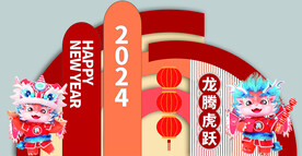 2024龙年美陈设计