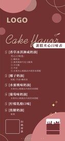 烘焙蛋糕活动营销海报