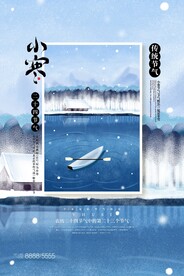 小寒飞机稿模板