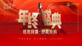 医美整形 活动海报