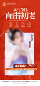 医美整形 祛痘面部清洁