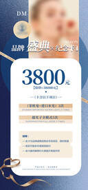 医美整形活动卡项