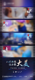 医美整形 医生专家品牌