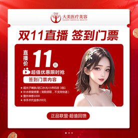 医美整形 电商项目头图