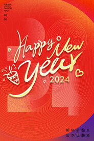 新年海报