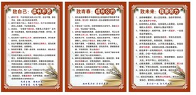 励志标标语 学校展板