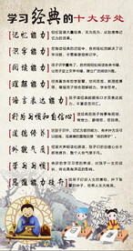 学习经典的好处