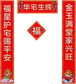 龙年对联