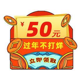 红包促销优惠券