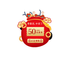 红包促销优惠券