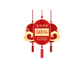 红包促销优惠券