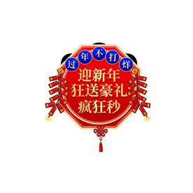 红包促销优惠券