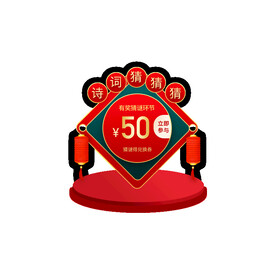 红包促销优惠券